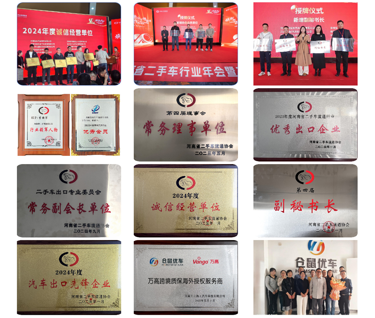仓鼠优车车源与仓储中心